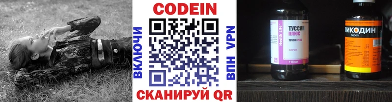 KRAKEN ссылки  Бронницы  Кодеин Purple Drank 