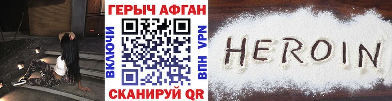 хочу наркоту  Бронницы  мега как зайти  Героин Афган 