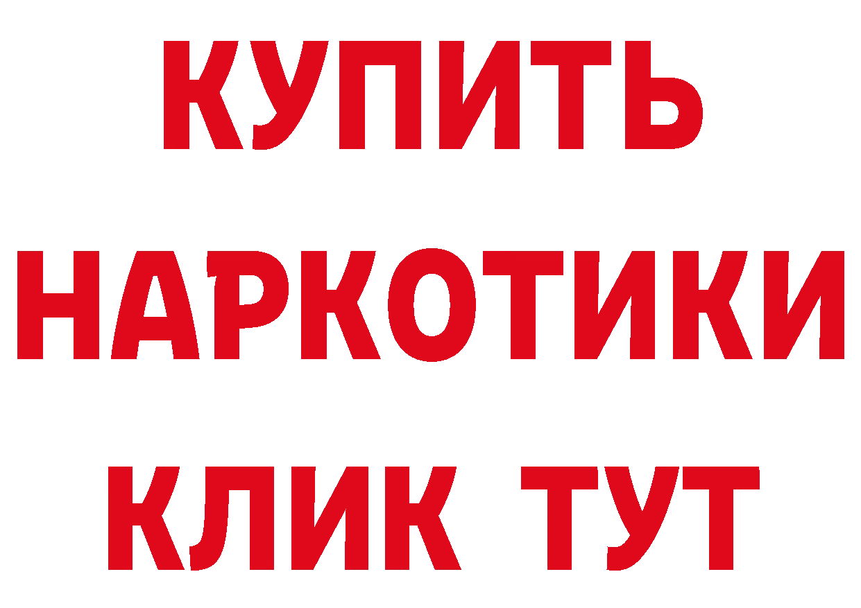 ГАШ гашик зеркало даркнет МЕГА Бронницы