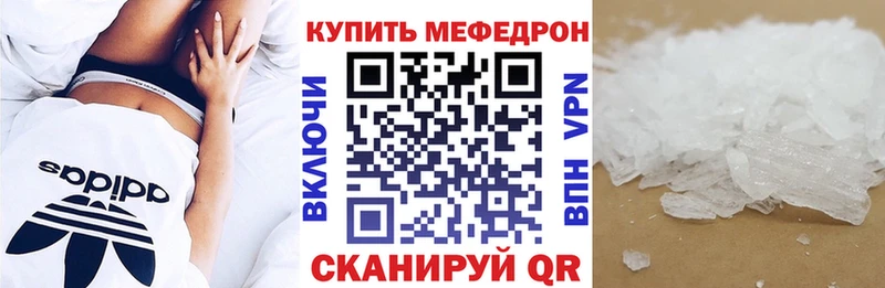 Меф кристаллы  купить закладку  Бронницы 